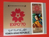 YEMEN, EXPO OSAKA - COLIȚĂ IMPERF. MNH, Nestampilat