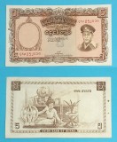 Burma 5 Kyats 1958 &#039;Torcatoare&#039; aUNC p#47