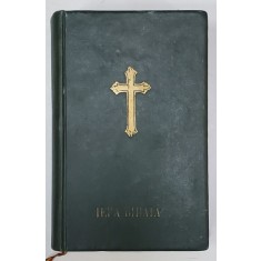 BIBLIA , VECHIUL SI NOUL TESTAMENT IN LIMBA GREACA , 1850