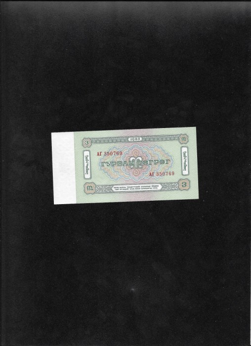 Rar! Mongolia 3 tugrik 1983 seria350769 aunc