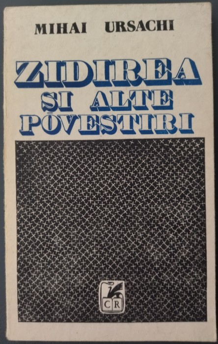 MIHAI URSACHI - ZIDIREA SI ALTE POVESTIRI (prima editie, 1978)