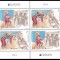 ROMANIA 2014 EUROPA CEPT -INSTRUMENTE Muzicale -Bloc tip II LP.2021a MNH**