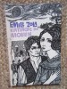 Emile Zola - L&rsquo;attaque du Moulin [1966]