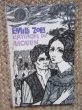 Emile Zola - L&rsquo;attaque du Moulin [1966]