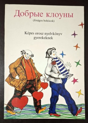 Josagos bohocok - Kepes orosz nyelvkonyv gyerekeknek Hegedus Jozsefne, Szamely foto