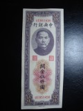 CHINA 5000 CUSTOM GOLD UNITS 1947 VF+
