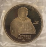 URSS, 1 Ruble, Rouble 1990, Y#258, Francisk Scorina, necirculata, amabalata in folie de plastic