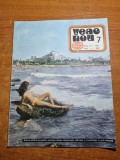 veac nou iulie 1984-inaugurarea lucrarilor la casa poporului