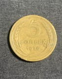 Moneda 5 copeici 1926 CCCP Rusia
