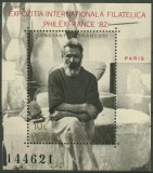 Romania MNH 1982 - Expozitia filatelica Philexfrance - LP 1054