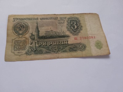 3 ruble 1961 foto