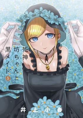 The Duke of Death and His Maid Vol. 5 foto
