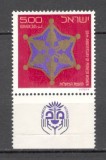 Israel.1975 50 ani organizatia de pionieri femei-cu tabs MI.181
