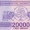 Bancnota Georgia 20.000 Lari 1994 - P46b UNC