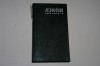 Romania - ghid turistic - 1967