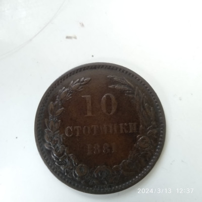 -Y- MONEDA BULGARIA 10 STOTINKI 1881 ( INV.2) foto