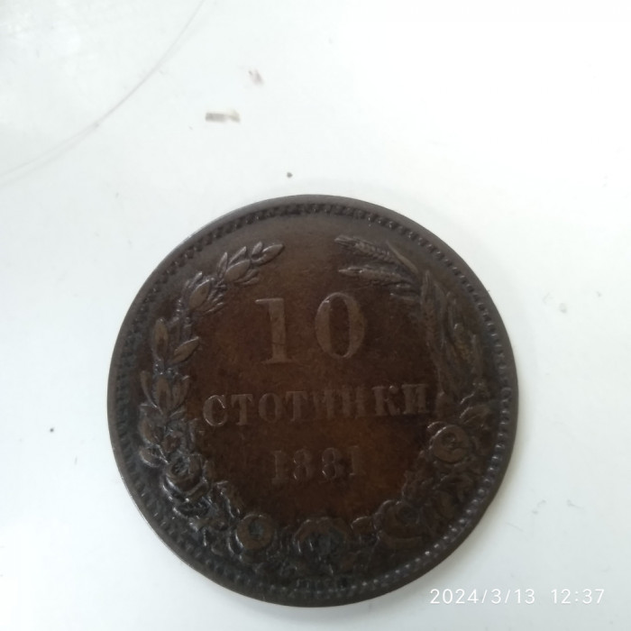 -Y- MONEDA BULGARIA 10 STOTINKI 1881 ( INV.2)