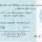 1978, 1 Ruble (P-Fx123a) - Rusia