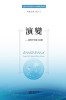 &amp;#28436;&amp;#21464;---&amp;#20911;&amp;#36831;&amp;#20013;&amp;#30701;&amp;#31687;&amp;#23567;&amp;#35828;&amp;#36873;: Evolution- Feng Chi&#039;s Selected Short Stories