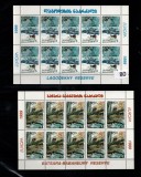 GEORGIA 1998 EUROPA , FAUNA , REZERVATII NATURALE, ANIMALE 2 COLITE NESTAMPILATE