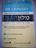 English - Hebrew Hebrew - English Pocket Dictionary - Editor Ehud Ben-Yehuda