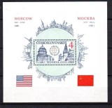 Cehoslovacia 1988 - Vizita Președintelui Reagan la Moscova, bloc neuzat
