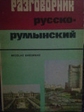 Nicolae Gheorghe - Ghid de conversatie rus-roman (1989)