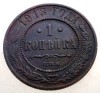 7.108 RUSIA NIKOLAI II 1 KOPEK KOPEIKA KOPEICA COPEICA 1913 СПБ, Europa, Cupru (arama)