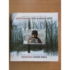 DIMITRA STASINOPOULOU - ROMANIA INIMII MELE. ALBUM (2005, editie cartonata)