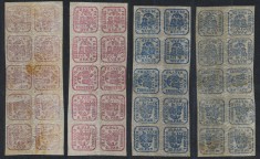 PRINCIPATELE UNITE 1864 timbre de 6 si 30 parale nestampilate in blocuri rare de 10 cu perechi intoarse, MNH guma originala