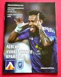 Program (oficial) meci fotbal LEVSKI SOFIA - UNIVERSITATEA CRAIOVA (Preliminarii Champions League 22.07.2026)