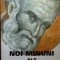 Noi minuni ale Sfantului Nicolae