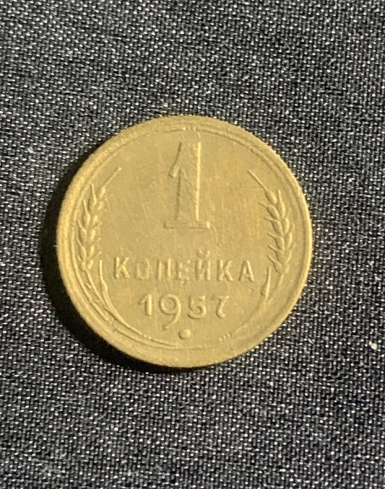 Moneda 1 copeica 1957 CCCP