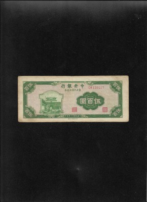 Rar! China 500 yuan 1946 seria155117 foto