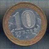 AX 1291 MONEDA - RUSIA - 10 RUBLE -ANUL 2005 -STAREA CARE SE VEDE, Asia