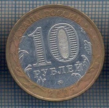 AX 1291 MONEDA - RUSIA - 10 RUBLE -ANUL 2005 -STAREA CARE SE VEDE foto