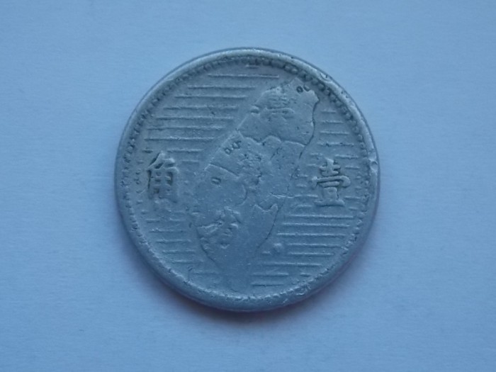 1 Jiǎo (1/10 Yuan) 1955 TAIWAN