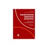 The New Oxford Annotated Apocrypha: New Revised Standard Version