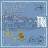 Muzici de sarbatoare ale evreilor din tinutul Botosani / Festive Musics of the Jews from the Botosani Region | Constantin Lupu