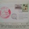 1978-Japonia-Baza Showa-Sparg. Fuji Maru-Plic circ.