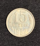 Moneda 15 copeici 1982 Rusia