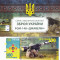 Bancnota Ucraina 500 Hryven 2022 - UNC ( arme de razboi - racheta Javelin )