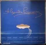 Cumpara ieftin DISC LP VINYL: ALEXANDRU PASCANU - MAREA NEAGRA, POEM SIMFONIC PT ORCHESTRA / DIPTIC PT ORCHESTRA DE COARDE / TOCCATA PT ORCHESTRA (ECE 01644 / 1979)