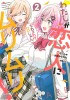 There&#039;s No Freaking Way I&#039;ll Be Your Lover! Unless... (Manga) Vol. 2