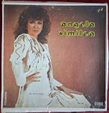 Box Vinil Angela Similea - Un Albastru Infinit / Nufărul Alb / Trăiesc-Electrecord- EDE 01448 / ST-EDE 02279 / ST-EDE 02775