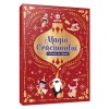 Calendar Advent Gama Carti Copii 24 Zile Povesti Iarna Activitati Ilustrata 5 Ani Craciun