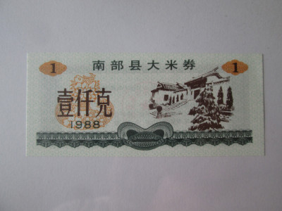 China cupon/bon alimente UNC 1 unitate din 1988 foto