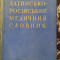 dictionar de medicina ucrainean-latin-rus.