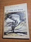 carte pentru copii - eu stiu un basm - octavian goga - din anul 1971