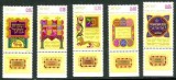 Israel 1971 - Sarbatoare, Sukkot, serie neuzata cu tab